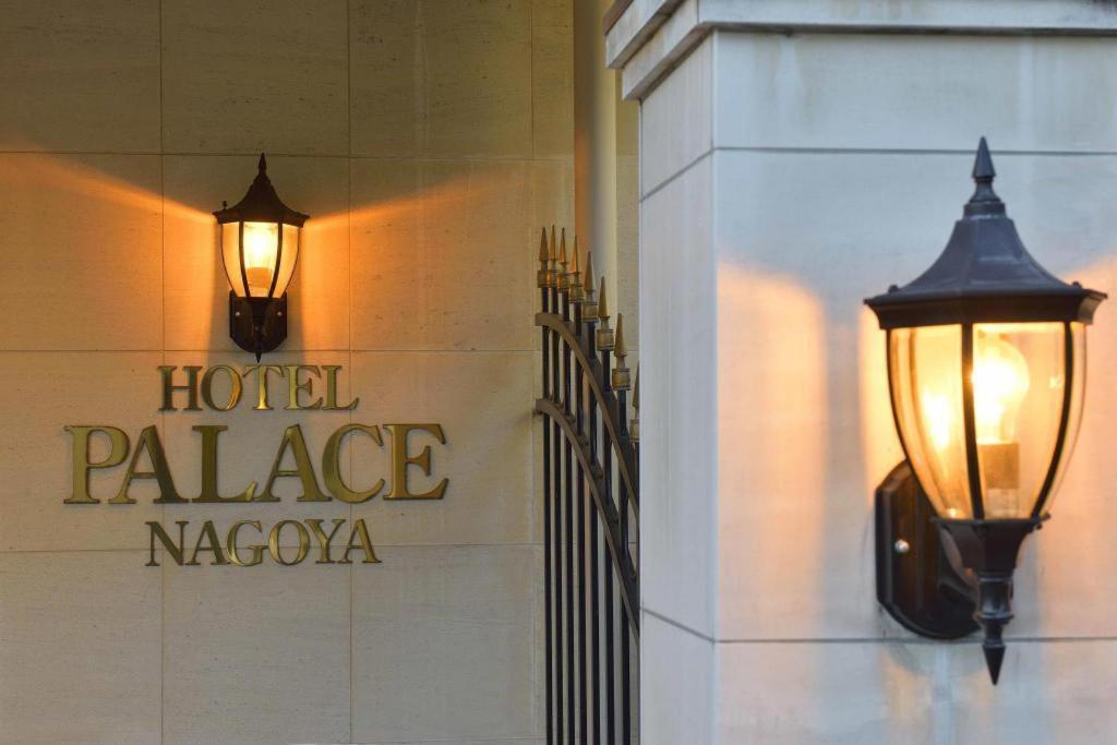 Hotel Palace Nagoia Exterior foto