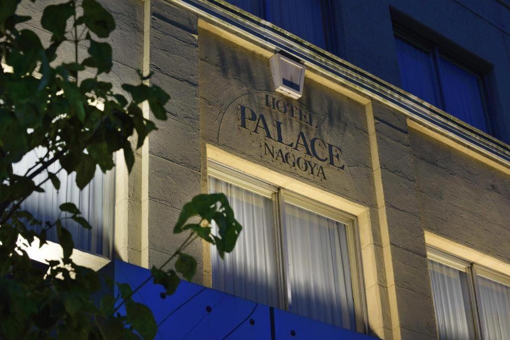 Hotel Palace Nagoia Exterior foto